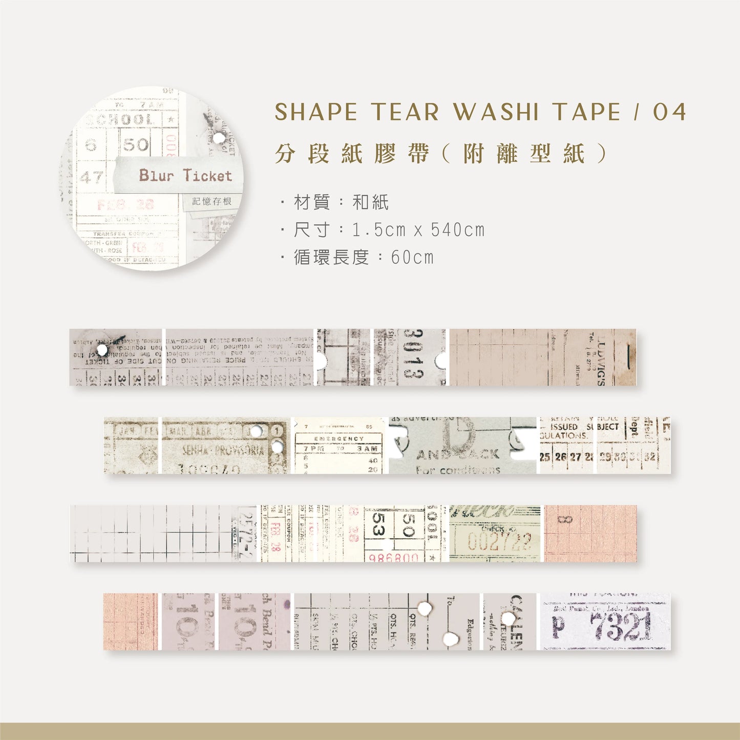 MU Tear Shape Washi Tape
