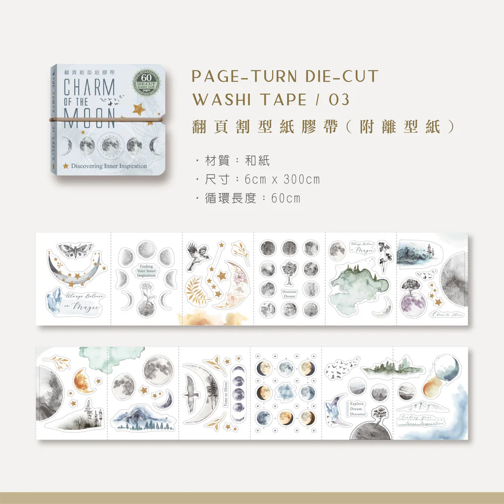 MU Page-Turn Die-Cut Washi Tape Book Type