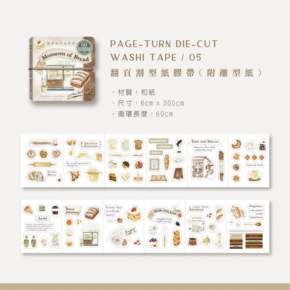 MU Page-Turn Die-Cut Washi Tape Book Type
