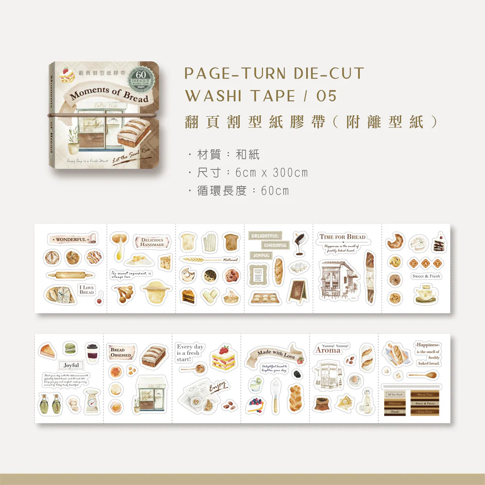 MU Page-Turn Die-Cut Washi Tape Book Type