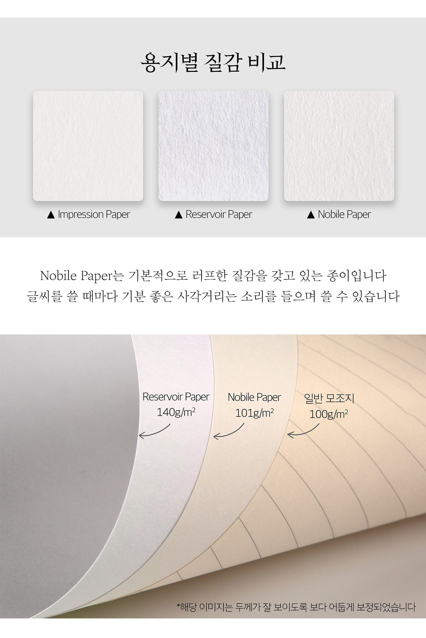 Wearingeul Nobile Note A5