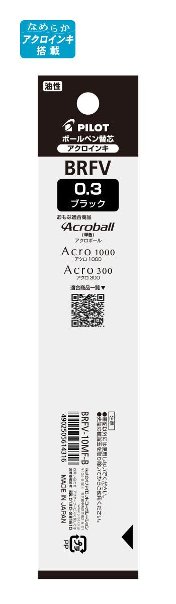 Pilot Acro Ink Ballpoint Refill