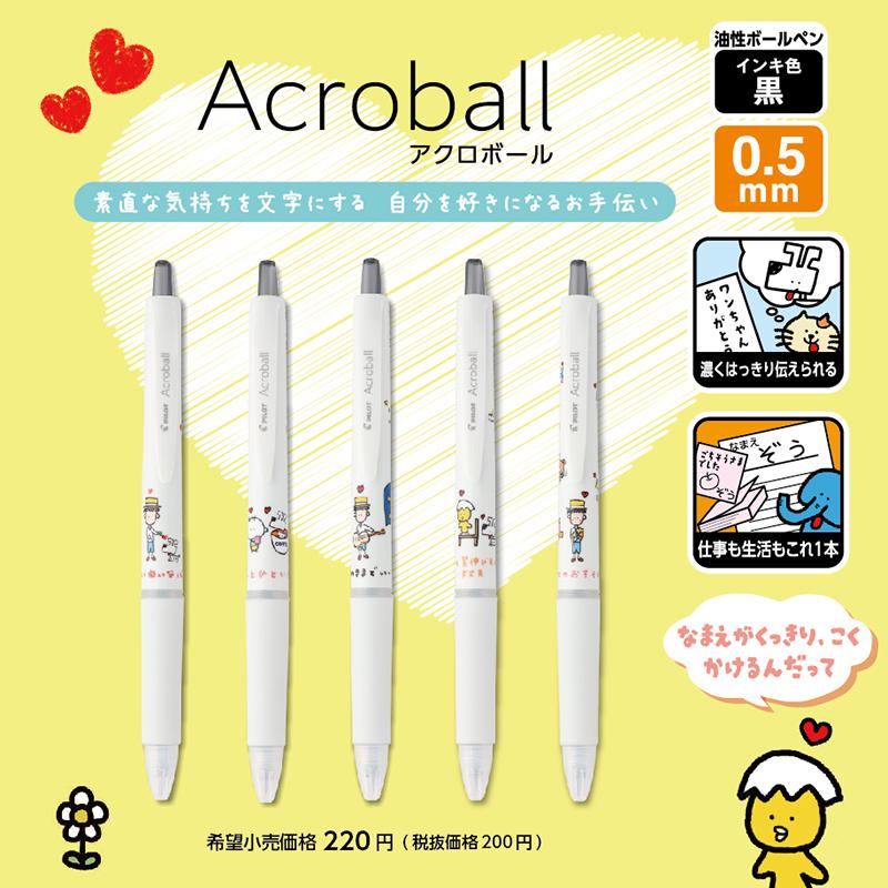 Pilot Acroball "I'm With You" Collection Ballpoint Pen