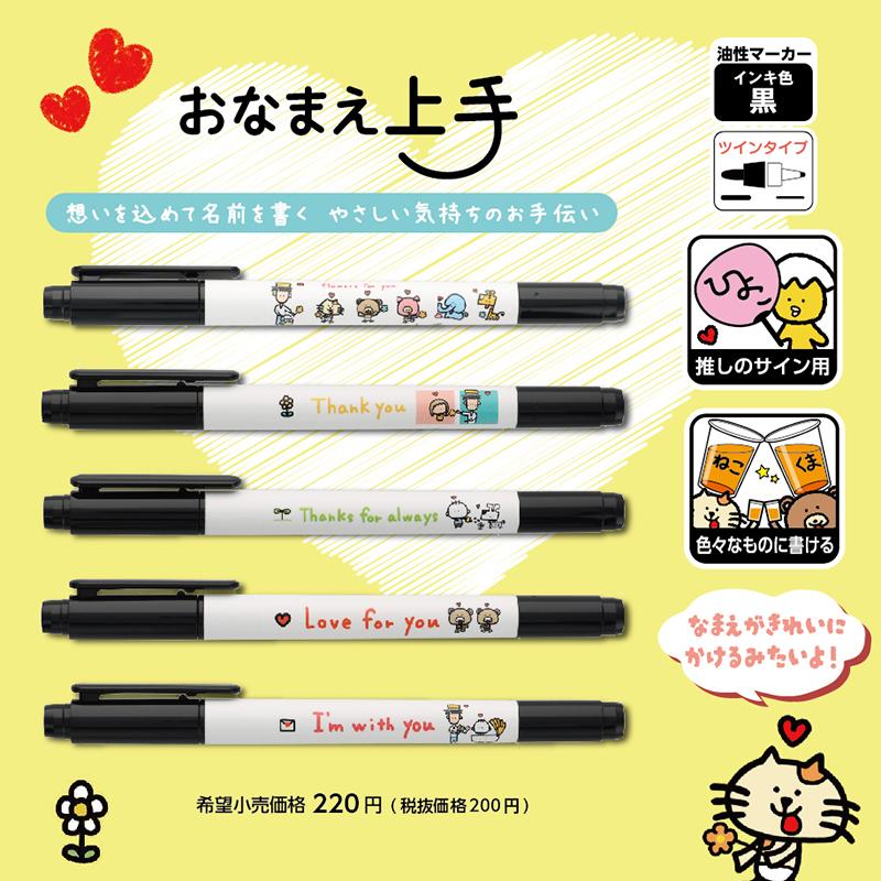 Pilot "I'm With You" Permanent Twinhead Marker
