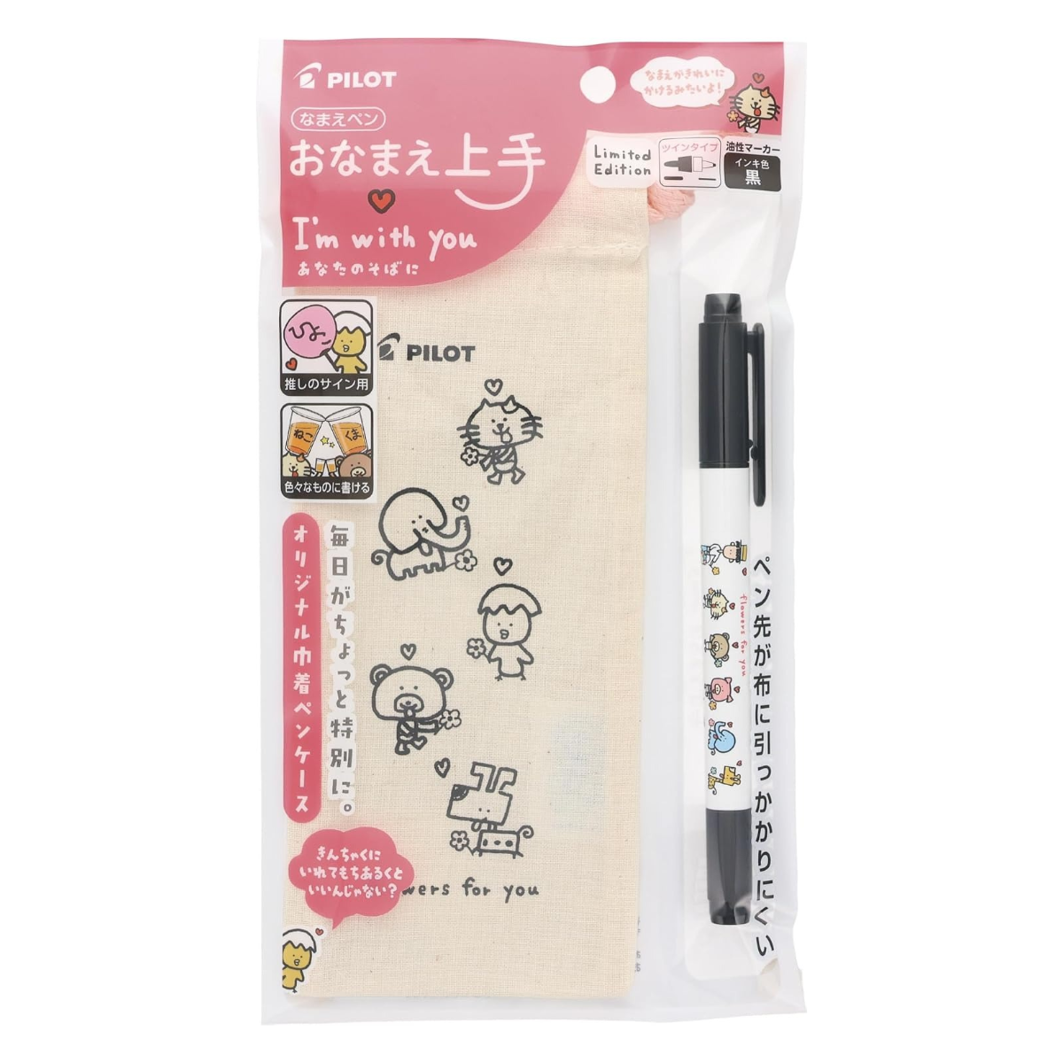 Pilot "I'm With You" Pen and Drawstring Set