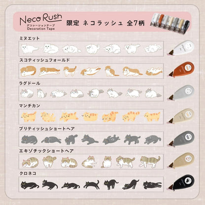 Plus Japan Neco Rush Tape for Planner [Limited Edition]