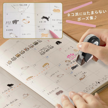 Plus Japan Neco Rush Tape for Planner [Limited Edition]