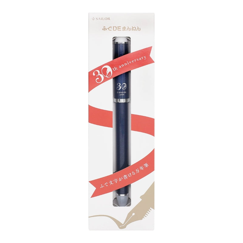 Sailor Fude DE Mannen 30th Anniversary Fountain Pen