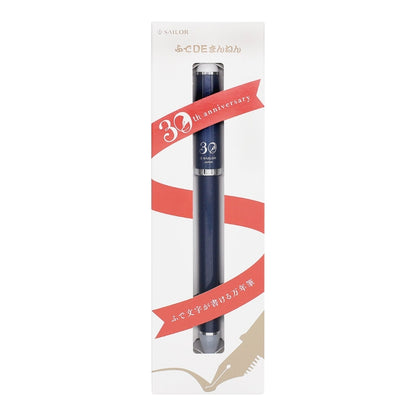 Sailor Fude DE Mannen 30th Anniversary Fountain Pen