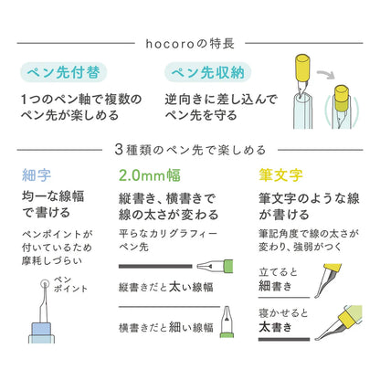 Sailor Hocoro Dip Fountain Pen Set (3 Nibs)