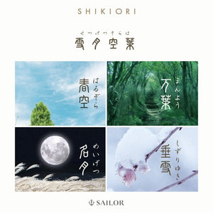 Sailor Shikiori Fountain Pen Ink (20ml) Four Seasons / Sound of Rain / Fairytale