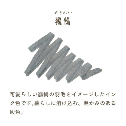 Sailor Shikiori Fountain Pen Ink (20ml) Four Seasons / Sound of Rain / Fairytale