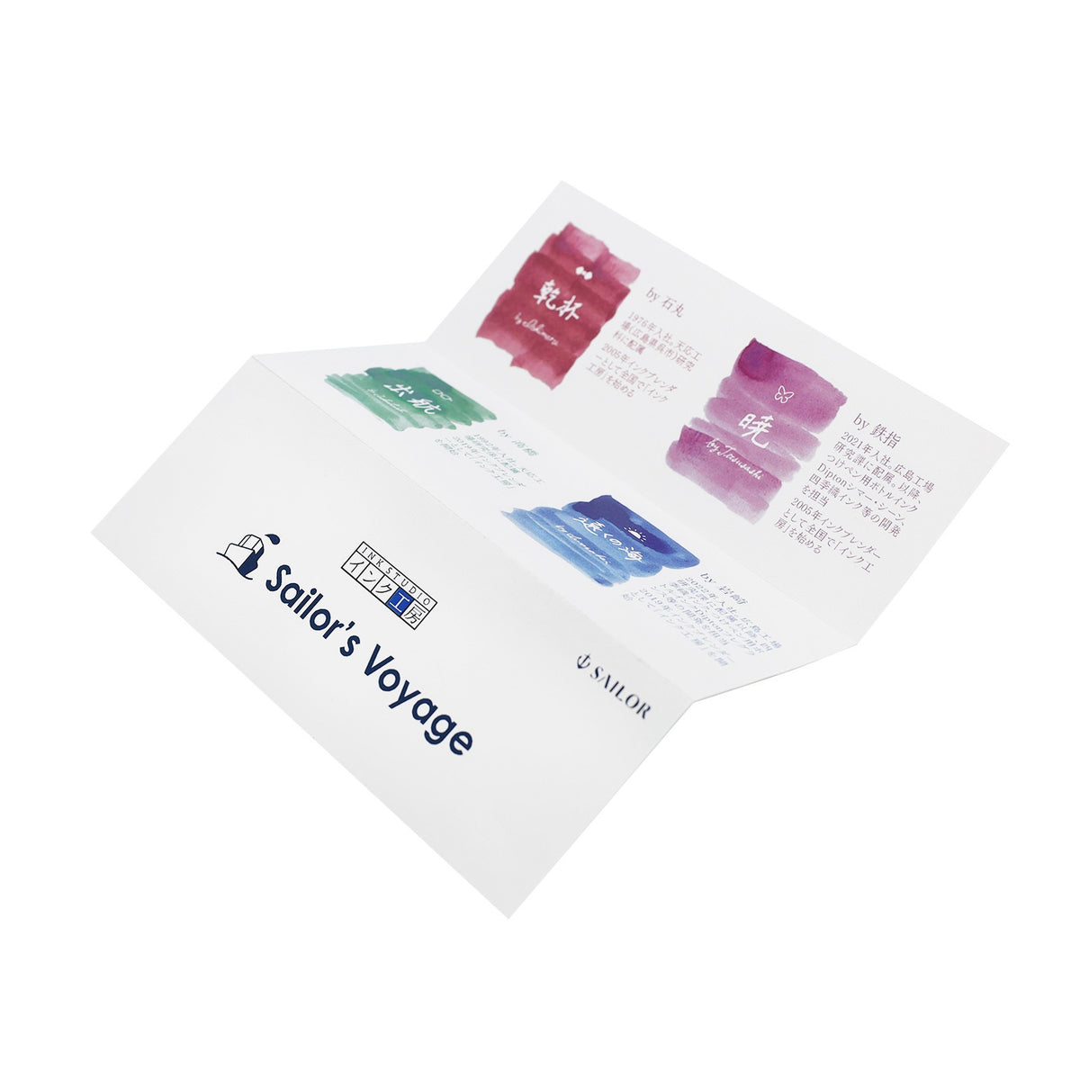 Sailor's Voyage - Ink Blend: 20th Anniversary Milestone Ink