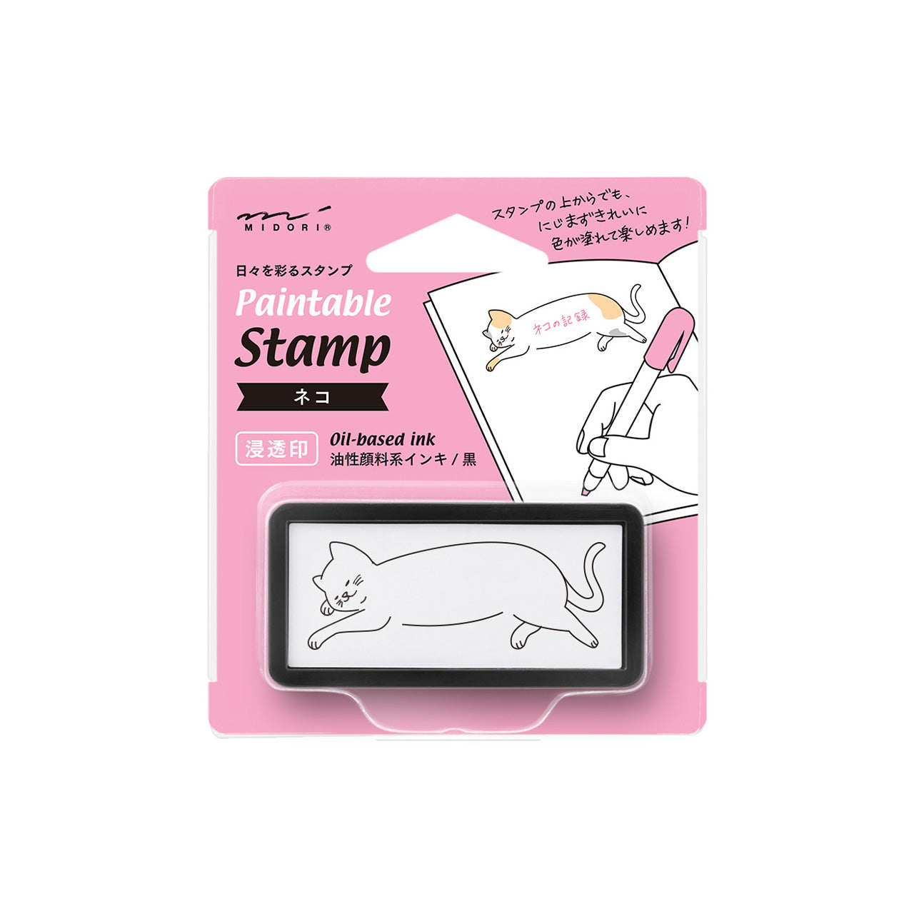 Midori Paintable Stamp Pre-Inked (Half-Size)