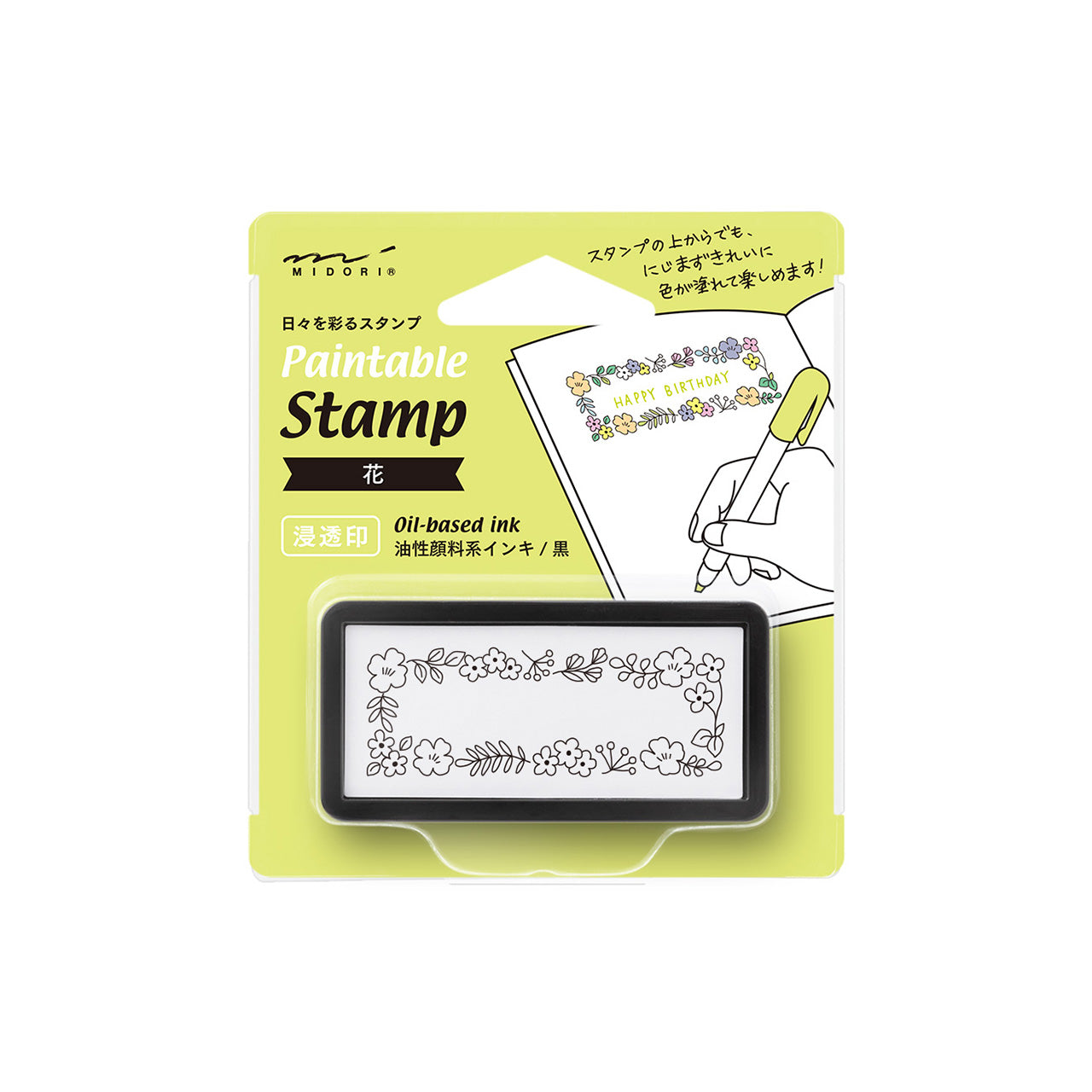 Midori Paintable Stamp Pre-Inked (Half-Size)