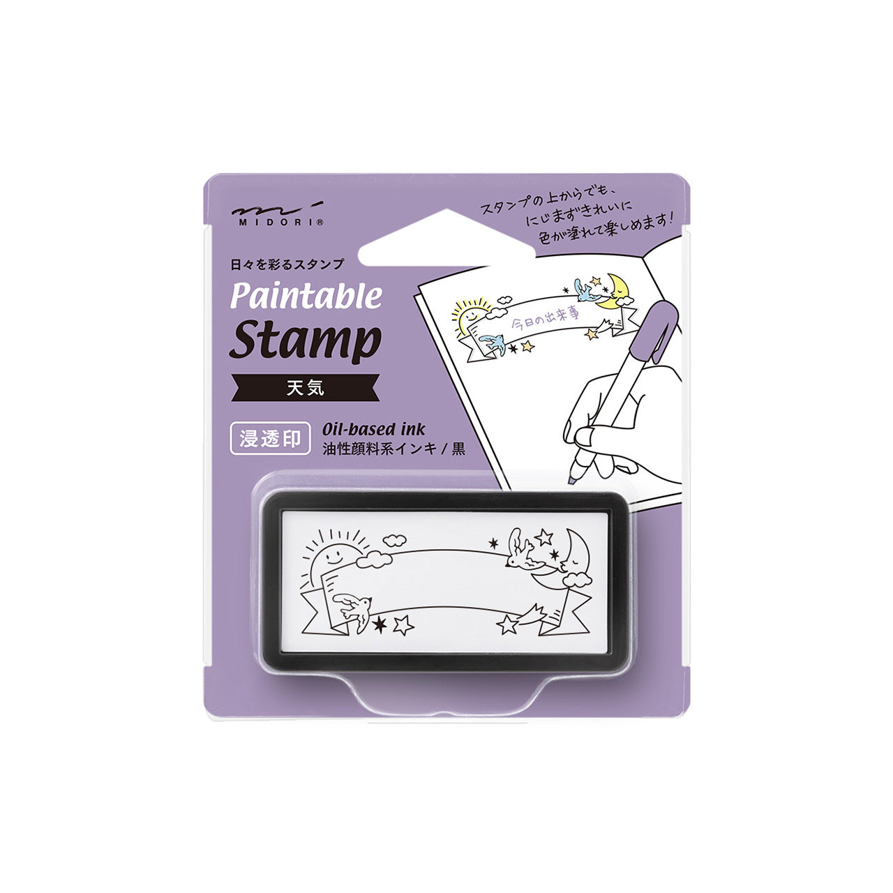 Midori Paintable Stamp Pre-Inked (Half-Size)