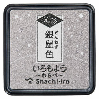 Shachihata Iromoyo Kosai Warabe Mini Glitter Ink Pad