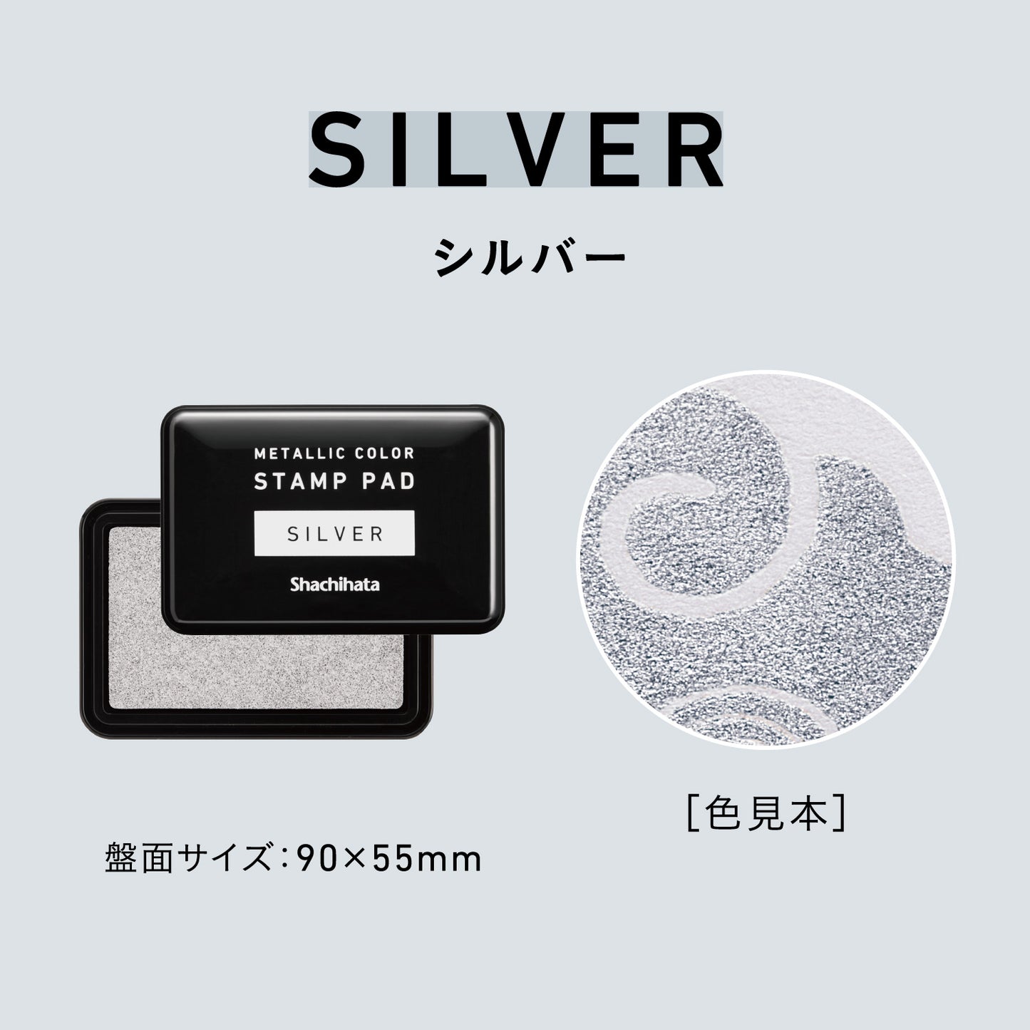 Shachihata Metallic Stamp Pad