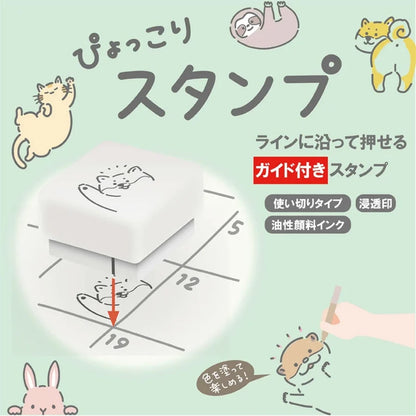 Sun-Star Pyokkori Stamp