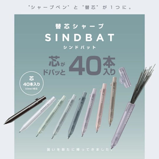 Sun-Star Sindbat Mechanical Pencil [0.5mm]