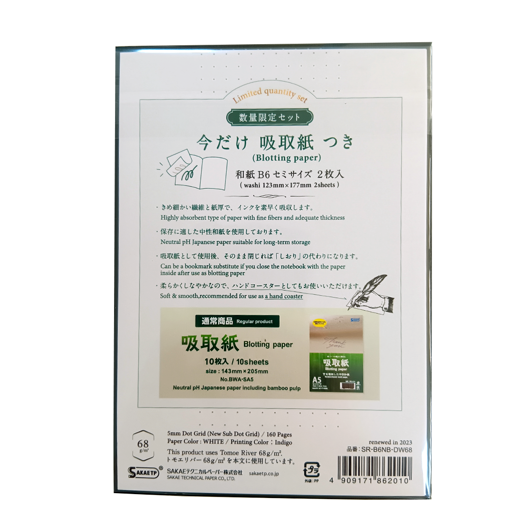 Tomoe River B6 Notebook with Blotting Paper