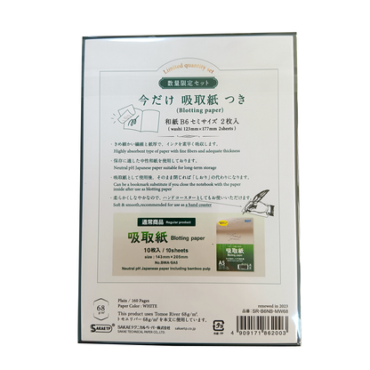 Tomoe River B6 Notebook with Blotting Paper