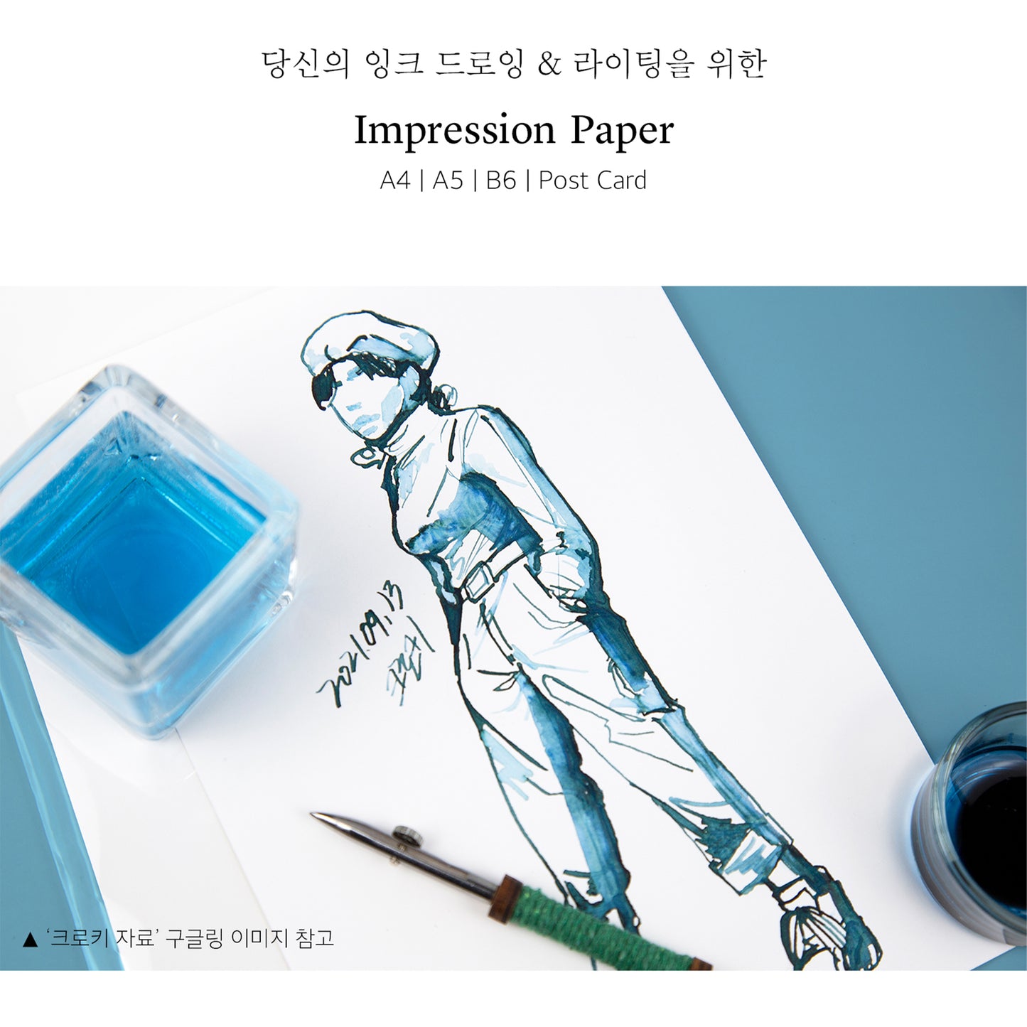 Wearingeul Impression Paper (B6/Post Card)