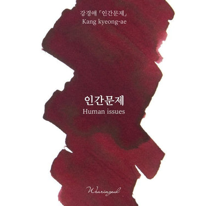 Wearingeul Fountain Pen Ink Sample Vials (Korean Female Writers) 3ml