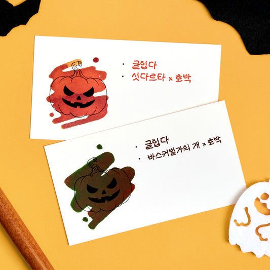 Wearingeul Halloween Swatch Card (Horizontal and Vertical)