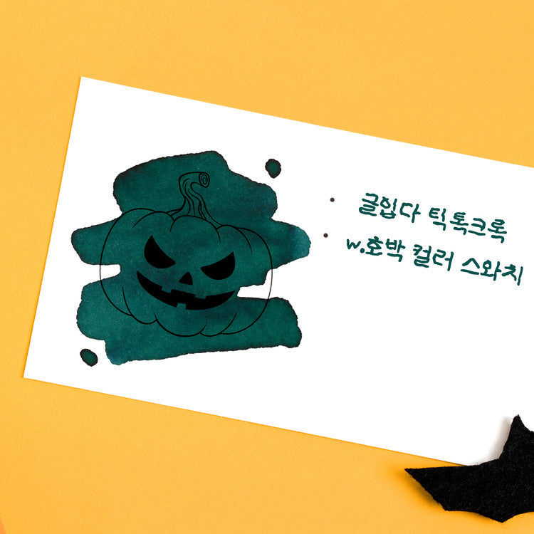 Wearingeul Halloween Swatch Card (Horizontal and Vertical)