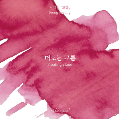 Wearingeul Fountain Pen Ink Sample Vials (Jung Ji-Yong) 3ml