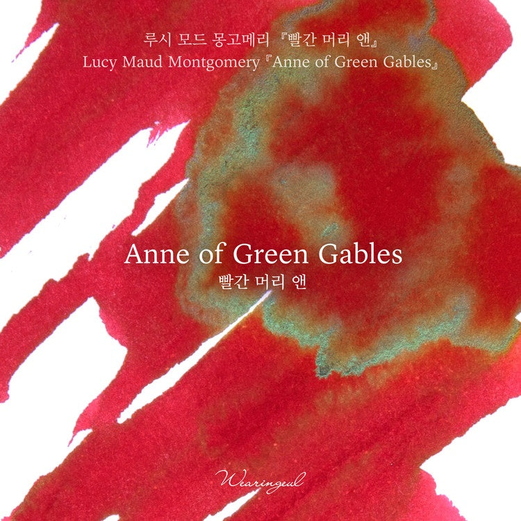 Wearingeul Fountain Pen Ink Sample Vials (World Literature Inks) 3ml