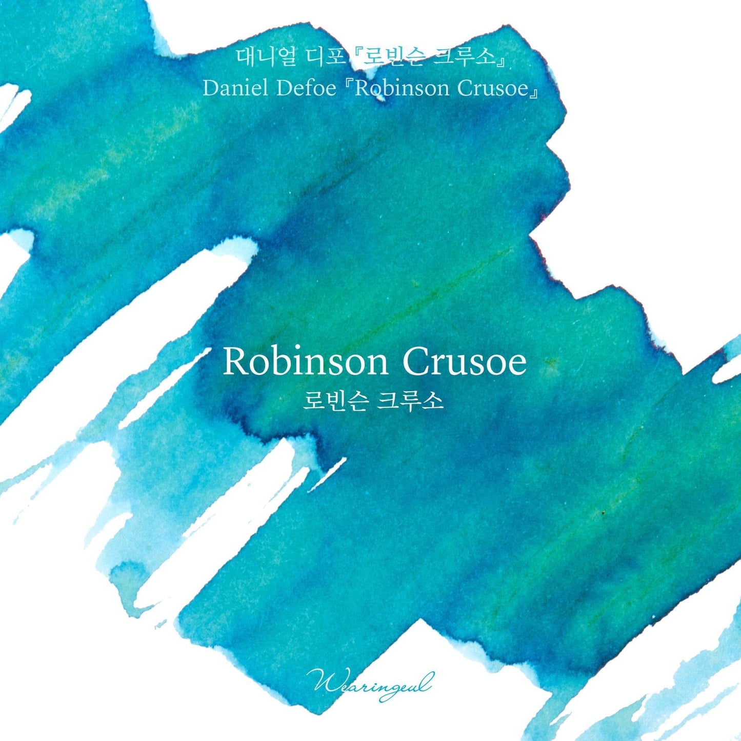 Wearingeul Fountain Pen Ink Sample Vials (World Literature Inks) 3ml