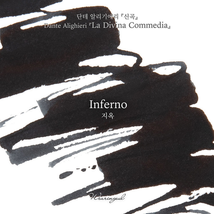 Wearingeul (30ml) World Literature Inks