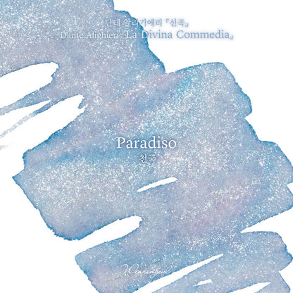 Wearingeul (30ml) World Literature Inks