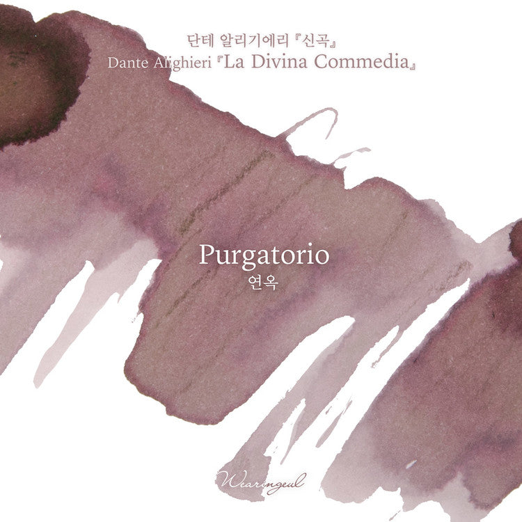 Wearingeul (30ml) World Literature Inks