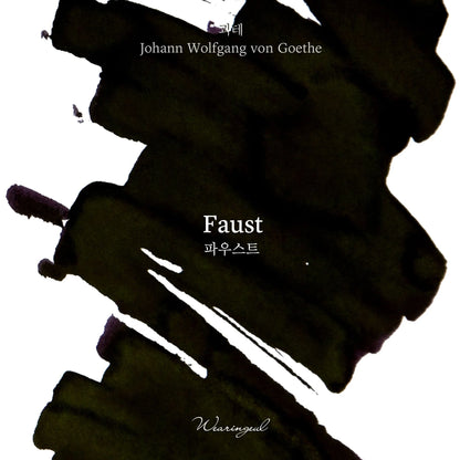 Wearingeul (30ml) World Literature Inks I