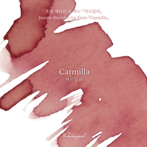 Wearingeul (30ml) World Literature Inks