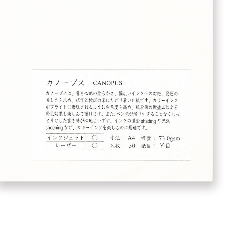 Yamamoto Paper Canopus Paper A4