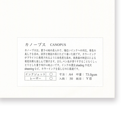 Yamamoto Paper Canopus Paper A4