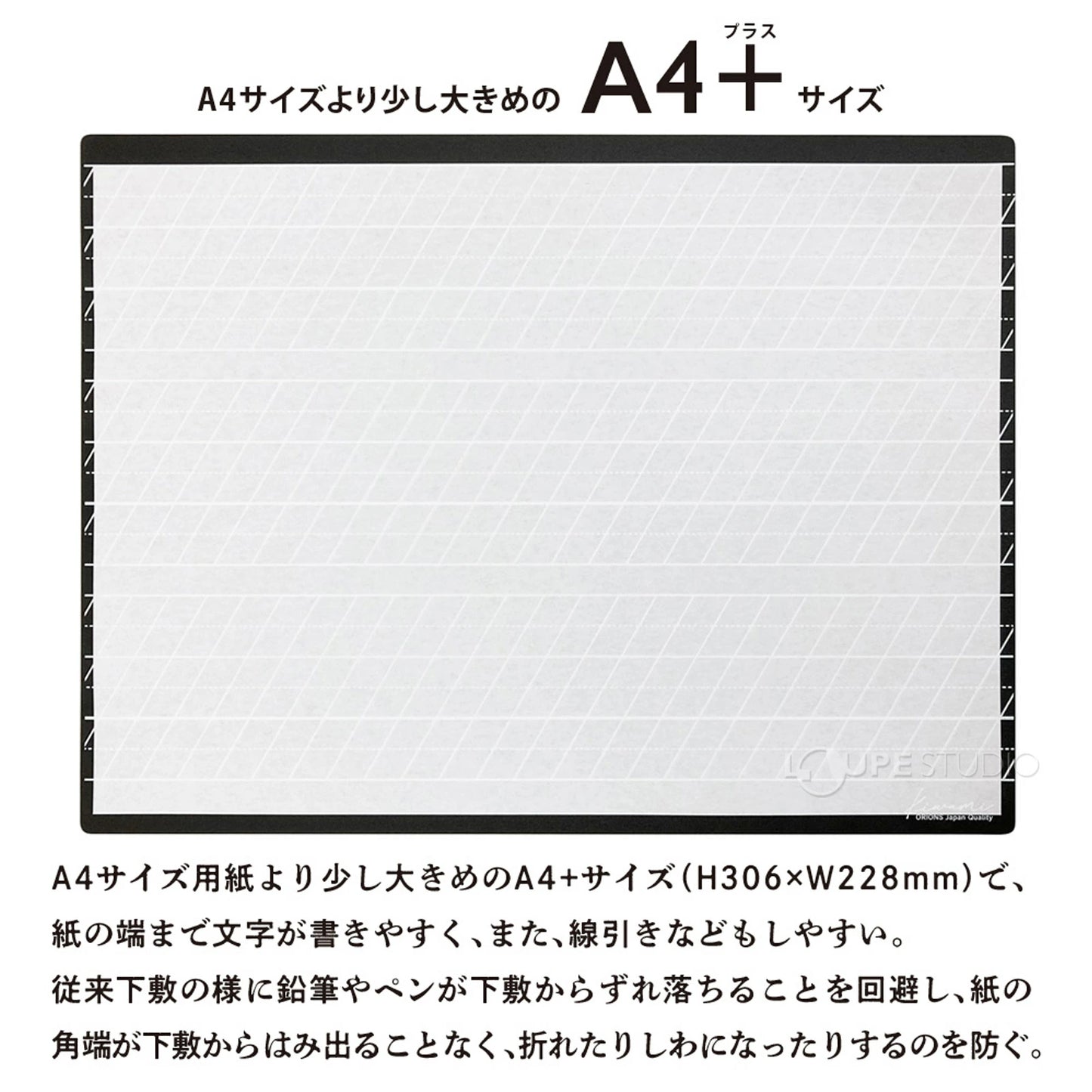 Kiwami Shitajiki Writing Mat [Calligraphy / Lettering  A4+]