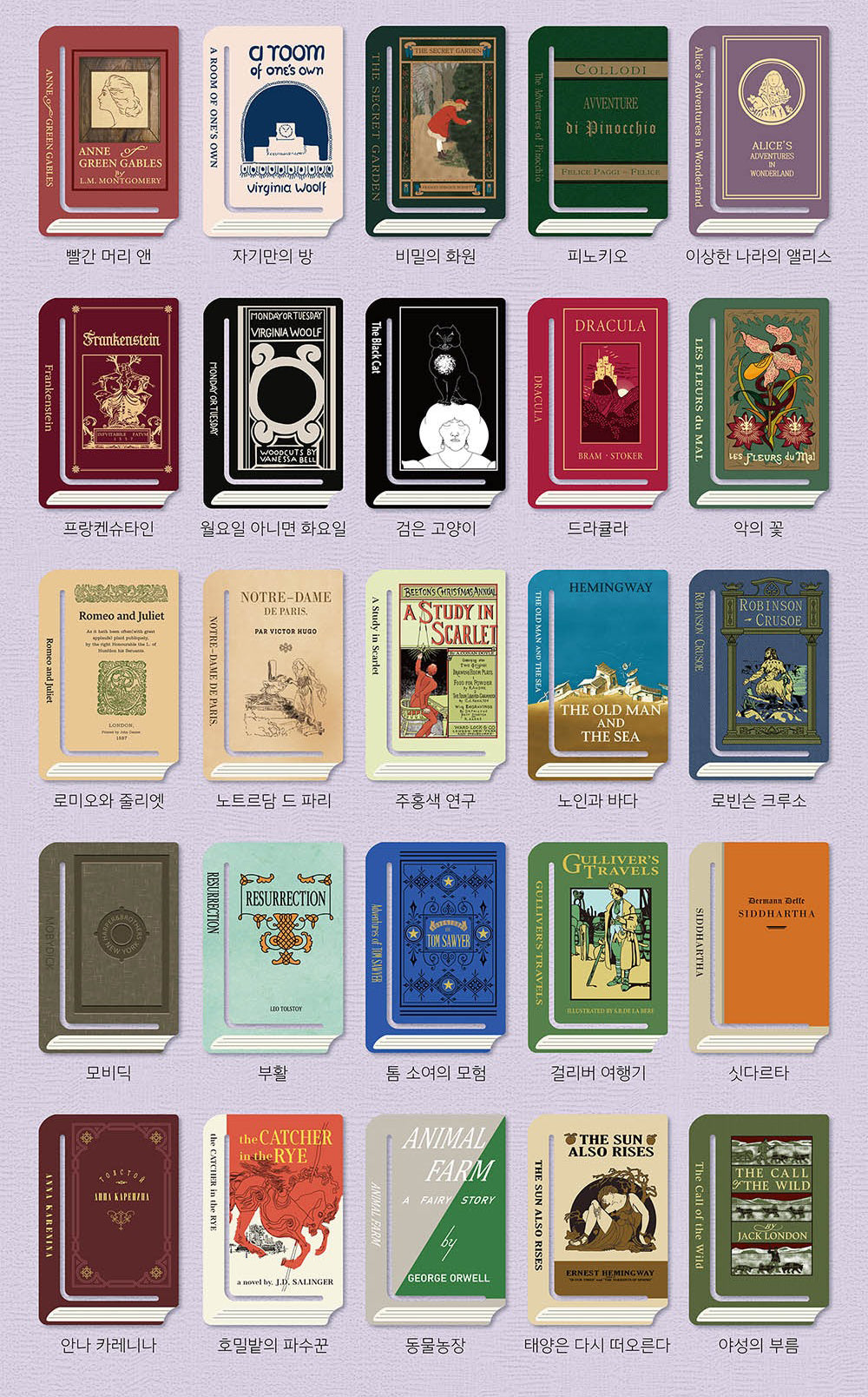 Wearingeul World Literature Edge Paper Bookmarks (Writer & Reader Edition)