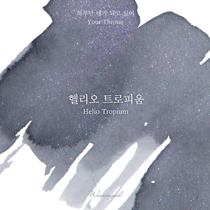 Wearingeul (30ml) Your Throne Inks Series