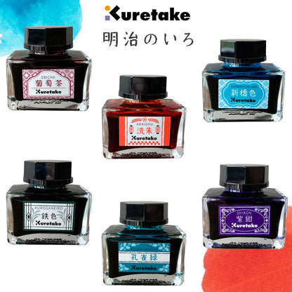 Kuretake Ink Café "Meiji no Iro" Bottled Inks (20ml)