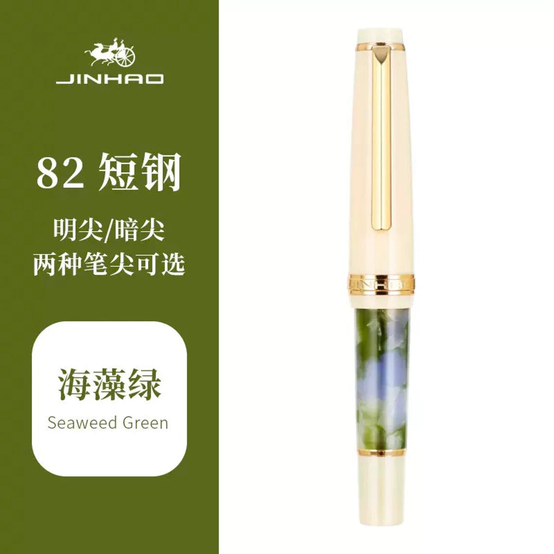 Jinhao 82 Mini Fountain Pen