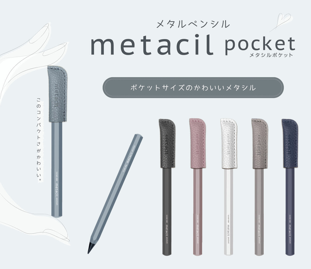 (Pre-Order) SUN-STAR metacil metal pencil  S4541120,S4541138,S4541146,S4541154,S4541162,S4541170