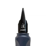 Lamy Safari x Itoya Copper 02 Fountain Pen (Limited Edition)