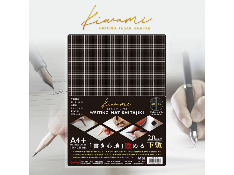 Kiwami Shitajiki Writing Mat [Black]