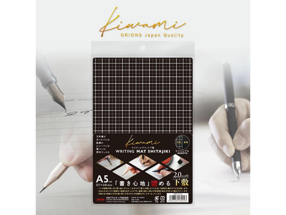 Kiwami Shitajiki Writing Mat [Black]