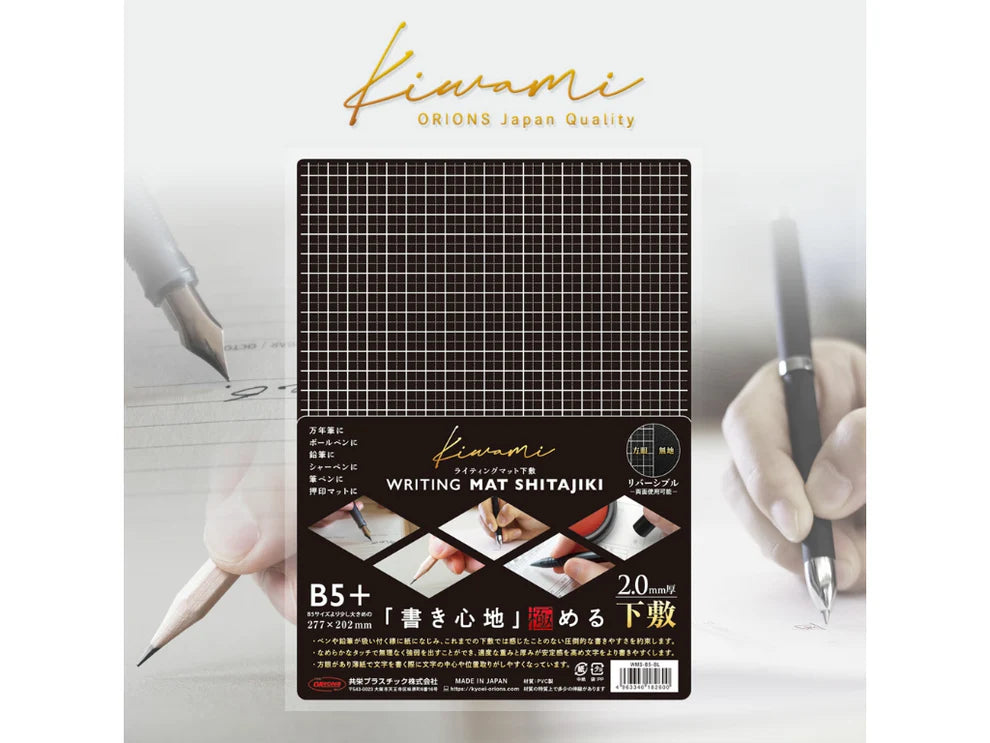 Kiwami Shitajiki Writing Mat [Black]
